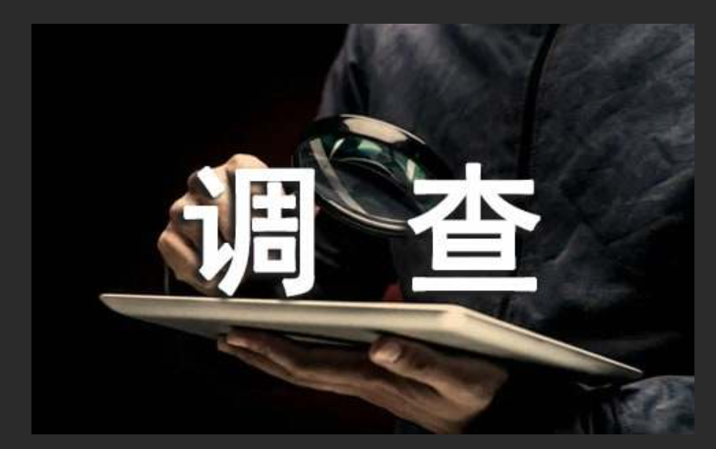 北京市侦探：爱情从来都不是忙碌的借口